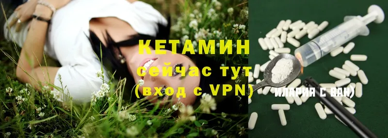 Кетамин ketamine  Баймак 